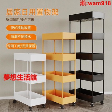 【店長推薦】收納架 置物推車 收納手推車 廚房置物架 廚房收納櫃 縫隙櫃