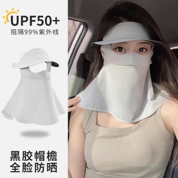 防曬面罩女士夏全臉防紫外線開車騎行護頸臉基尼冰絲口罩遮陽面紗