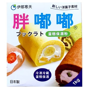 伊那寒天 胖嘟嘟 蛋糕保濕粉 1kg 延長美味期限  1盒