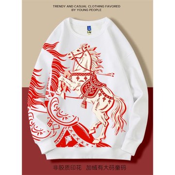 本命年馬年2026新年圓領加絨衛衣打底寬松休閑男女大碼有童碼紅色