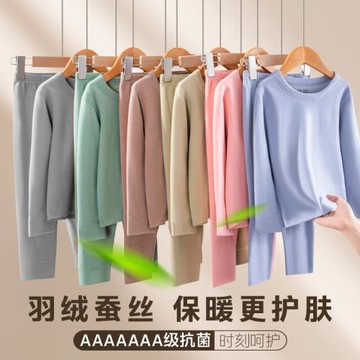 男童蠶絲羊毛保暖內衣套裝2025春秋季新款兒童德絨親子家居服5768