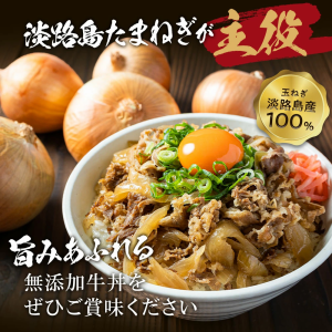 お歳暮 御歳暮 2023 ギフト 淡路島牛丼 150g×10食入り 淡路島牛丼 10食 淡路島産 お歳暮 御歳暮 2023 玉ねぎ 送料無料 たまねぎ 玉葱 今