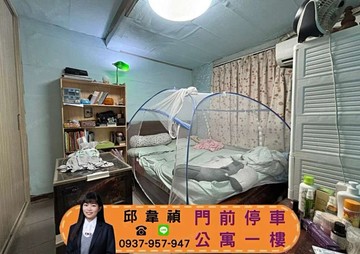 禎低總價｜門前方便停車｜公寓一樓｜3房｜誠售｜新北市新莊區裕民街