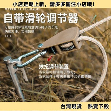 【高CP好物】戶外帳篷免搭帳篷繩自帶鎖扣便攜調節繩加粗反光繩防風繩固定神器