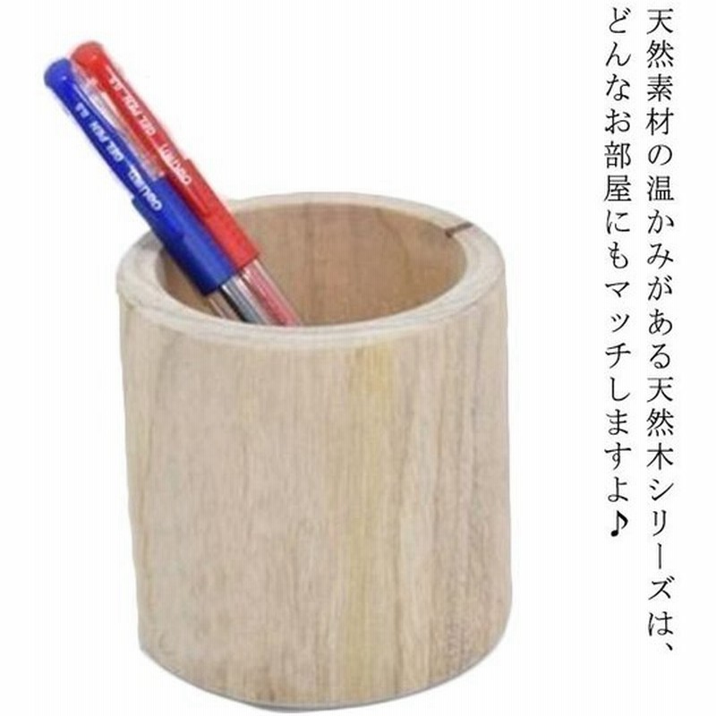 高10cm 直径6cm 直径7cm ペンスタンド ペンケース ペン立て 木 ナチュラル シンプル おしゃれ 木製 丸柱 ペンタゴン 卓上 ペンたて ペ 通販 LINEポイント最大0.5%GET | LINEショッピング 高10cm 直径6cm 直径7cm ペンスタンド ペンケース ペン立て 木 ナチュラル シンプル おしゃれ 木製 丸柱 ペンタゴン 卓上 ペンたて ペ 通販 LINEポイント最大0.5%GET | LINEショッピング
