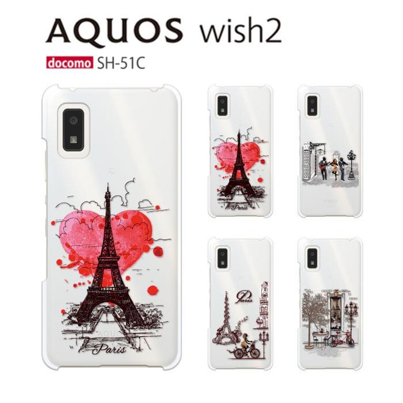 AQUOS wish2 ケース A203SH スマホ カバー AQUOSwish2 SH-51C SH51C SHG08 A204SH スマホケース  ハード 耐衝撃 アクオスwish2 TRAVEL | LINEブランドカタログ