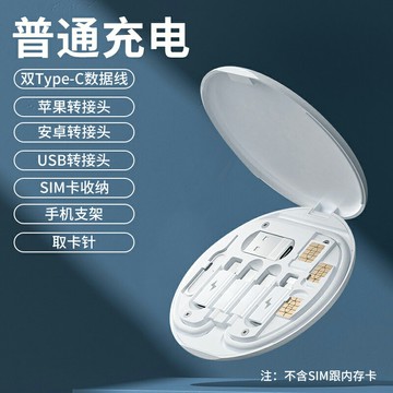 sim卡收納盒 記憶卡收納 卡針收納盒 多功能數據線收納盒萬寶數碼60W快充五合一萬能隨身手機支架轉化頭取卡針便攜都市生存sim卡出差必備旅行套裝『ZW10015』