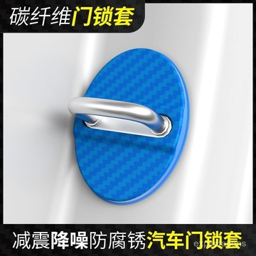 閃電出貨⚡新陞級汽車車門緩衝器車門緩衝減震墊保護車門鎖扣防撞 FW9Z