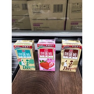 《省錢叔叔二館》TG 匯竑 阿蕯姆奶茶 鋁泊包 300ml 原味奶茶 蘋果奶茶 草莓奶茶 隨貨附發票 滿199店到店免運