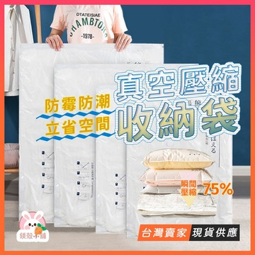 台灣現貨🔥 抽器式 真空壓縮袋 真空袋 壓縮袋 衣物收納 防塵袋 真空收納袋 棉被壓縮袋 衣物壓縮袋 立體收納袋 收納