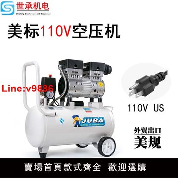 【台灣公司 超低價】110V空壓機美標60HZ氣壓泵550/600/750w800w工業無油靜音泵空壓機