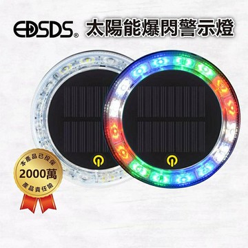 【現貨】太陽能LED燈 七彩警示燈 太陽能爆閃警示燈 車尾警示燈 警示燈 爆閃警示燈 防撞燈 霧燈 車燈 柚柚的店