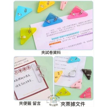 取代 廻紋針 文具 辦公好物  三角夾 邊角夾 學生 書本夾 透明  邊角夾 文具 辦公室 資料 pp夾