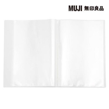 聚丙烯方便攜帶薄型透明收納夾/A4.20口袋【MUJI 無印良品】