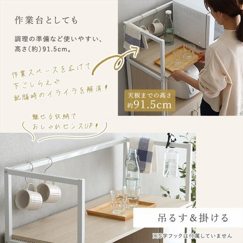 レンジ台 幅90cm おしゃれ 北欧 スリム 食器棚 レンジラック