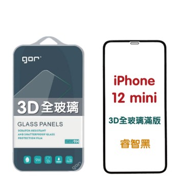 GOR iPhone 12 系列 3D 全玻璃滿版 9H鋼化玻璃保護貼