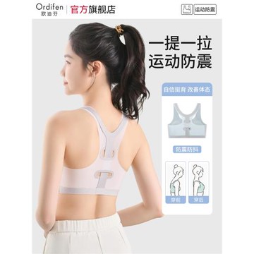 歐迪芬少女文胸初中高中學生女孩防震運動背心15歲青春發育期內衣