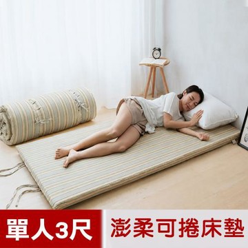 凱蕾絲帝-布套可拆可捲式澎柔單人3尺床墊(法蘭克)