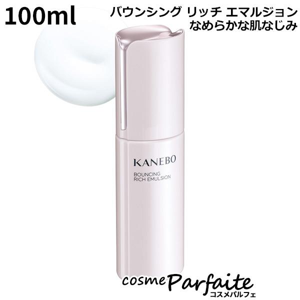 カネボウ フルフィリング エマルジョン / KANEBO(乳液
