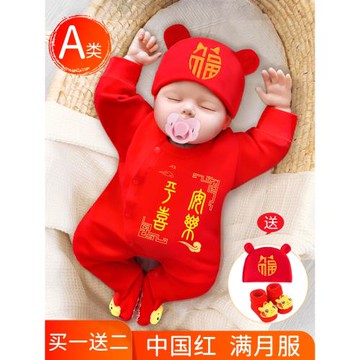 網紅嬰兒百天衣服春秋純棉紅色喜慶新生兒滿月服男女百日寶寶服裝