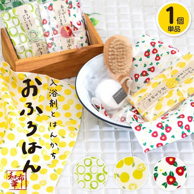 プチギフト おしゃれ 退職 結婚式 産休 入浴剤 ありがとう ハンカチ 女性 男性 プレゼント 雑貨 移動 転勤 引っ越し お礼 感謝 お返し ばらまき 通販 Lineポイント最大0 5 Get Lineショッピング