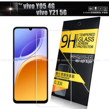 NISDA VIVO Y05(4G) / Y21(5G) 鋼化9H玻璃螢幕保護貼-非滿版