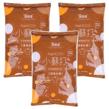 室翲香 小蘇打  清潔專用  中和酸性污垢，清潔真諦  1kg  3包
