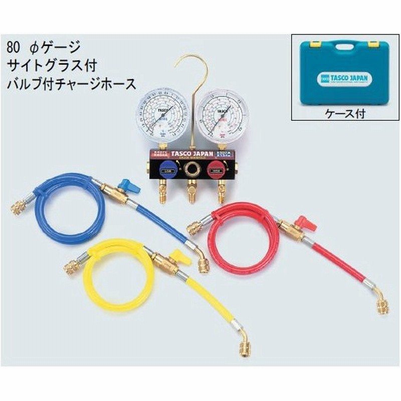 イチネンTASCO 4バルブマニホールドキット R410A・R32用 TA122FM-2 150cmホース|ポータブルオーディオ イチネンTASCO 4バルブマニホールドキット R410A・R32用 TA122FM-2 150cmホース