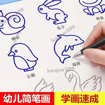凹槽畫畫本 幼兒園 控筆訓練 兒童凹槽學畫畫練字帖學前班簡筆畫啟蒙 繪畫本免運⚡