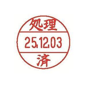 （まとめ）シヤチハタ データーネームEX12号 XGL-12M-J26 処理済〔×10セット〕(代引不可)