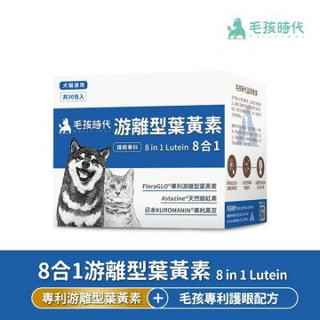 【毛孩時代】游離型葉黃素(護眼專科8合1) 30包 犬貓適用/寵物保健/貓狗眼睛保護