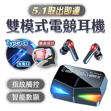 m28高清電競耳機5.1雙模式 電競耳機 藍芽耳機 呼吸燈 降噪 吃雞 遊戲耳機 入耳式耳機