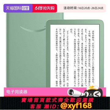{保固一年 可打統編}【自營】kindle 2024新款日版16GB電子書抹茶色/黑色電子閱讀器