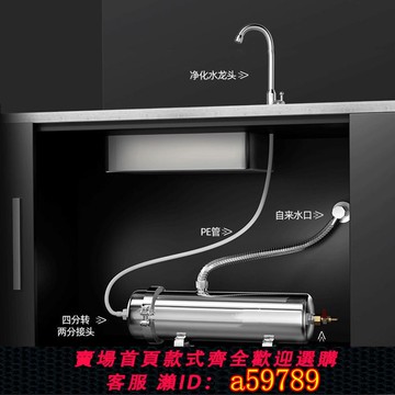【台灣公司 可打統編】凈水器家用廚房凈水器直飲凈水自來水農村地下水井水全屋過濾器