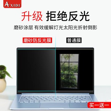 華碩筆記本屏幕膜vivobook15防反光天選2電腦15.6寸保護膜無畏14磨砂a豆抗藍光靈耀Pro14防輻射堡壘破曉貼膜