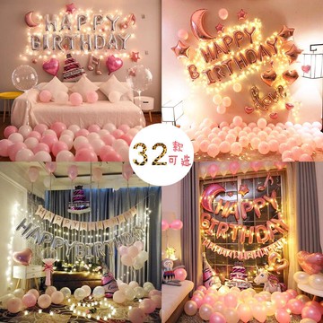 上海氣球上門布置KTV生日驚喜寶寶宴浪漫酒店求婚表白場景裝飾