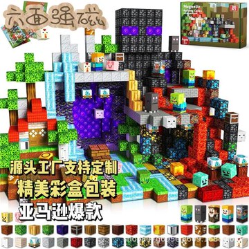我的磁力世界方塊磁吸積木玩具益智拼裝