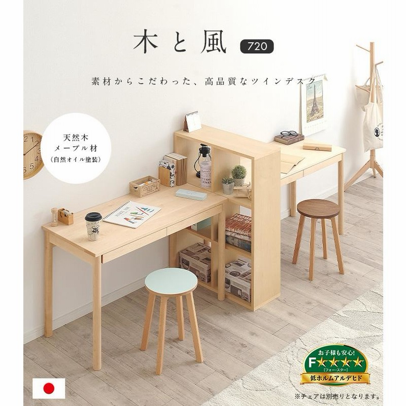 天然木の学習机 (天然木の学習机「ミッキーモチーフ 天然木の学習机 (天然木の学習机「ミッキーモチーフ