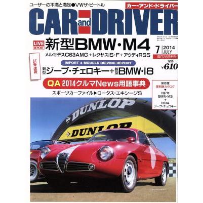 ＣＡＲ　ａｎｄ　ＤＲＩＶＥＲ(２０１４年７月号) 月刊誌／ダイヤモンド社