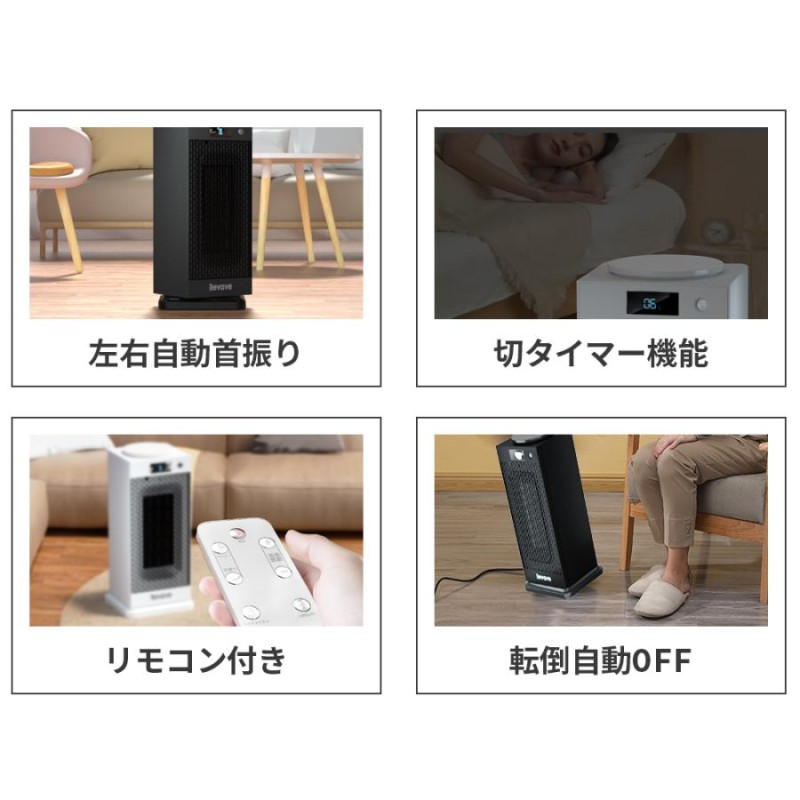2秒速暖 自動首振り機能付きセラミックファンヒーター セラミック