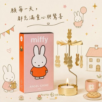【PLUTO Design】金色米菲兔旋轉燭座(附蠟燭)｜🔜快速出貨