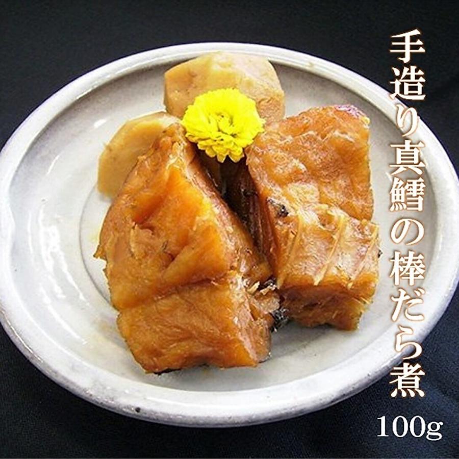 棒鱈煮 真鱈 ぼうたら煮 北海道産 稚内 老 舗棒鱈屋 手づくり 棒鱈煮100ｇ