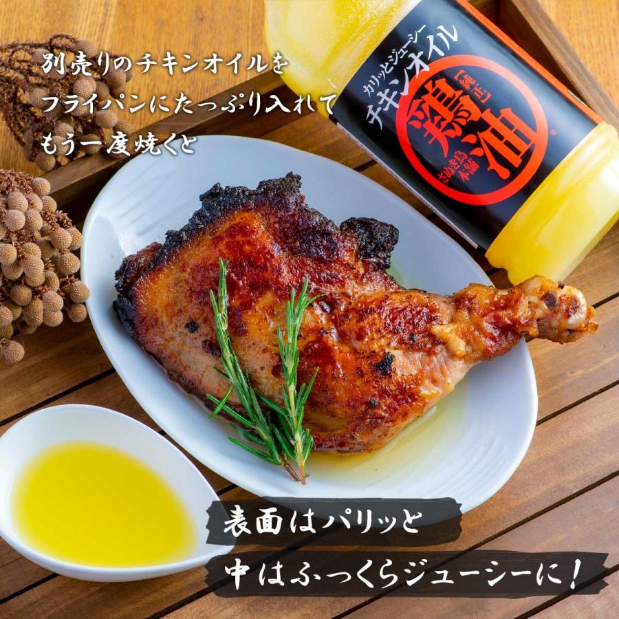 チキン さぬき鳥本舗 さぬき骨付鶏 240g×2パック  骨付きチキン 四国 香川県 さぬき名物 丸亀名物 クリスマス