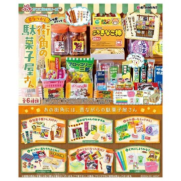 Re-ment 盒玩 迷你系列 古早街角的糖果店 中盒6入 【鯊玩具】
