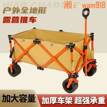 【店長推薦】免安裝網紅220升可折疊聚攏款坦克輪強承重靜音輪露營旅行搬家