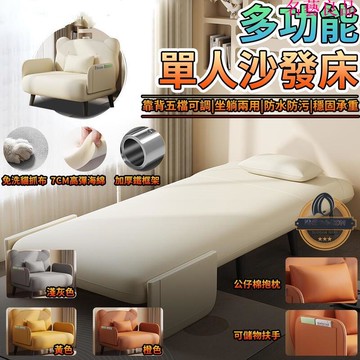 樂天最低價 【開發票免運】單人沙發 折疊床 懶人沙發 簡易沙發床 客廳意式伸縮床 多功能沙發椅 兩用小戶型公寓出租房 雙人沙發 沙發床 快速出貨