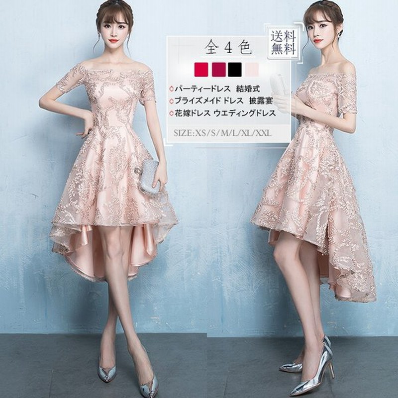 フォーマルドレス ウェディングドレス 編み上げ ブライズメイドドレス お揃いドレス 不規則 パーティードレス 披露宴 発表会 ステージ衣装 通販 Lineポイント最大get Lineショッピング