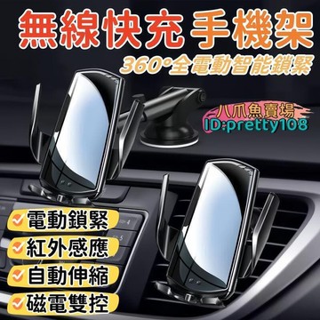 【川澤百貨】電動鎖緊 紅外感應汽車支架 汽車手機架 導航支架 磁吸手機支架 車載手機支架 車用手機架 手機支架 出風口手機支架
