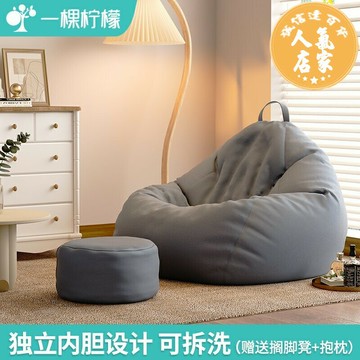 懶骨頭沙發 豆袋沙發 榻榻米 懶人沙發豆袋榻榻米小戶型躺椅陽台休閒椅臥室躺臥單人小沙發椅子
