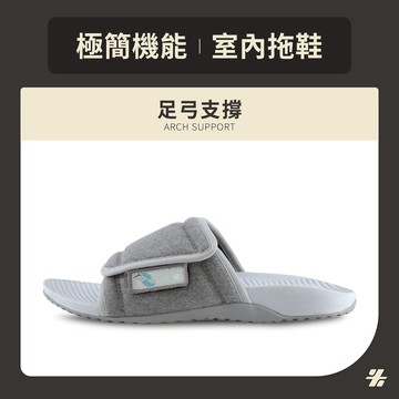 【ZABWAY】HOME WALKER (大象灰) 低調極簡｜室內拖鞋 [女鞋] 居家足弓拖鞋/緩衝吸震/橡膠底